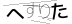 CAPTCHA