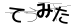 CAPTCHA